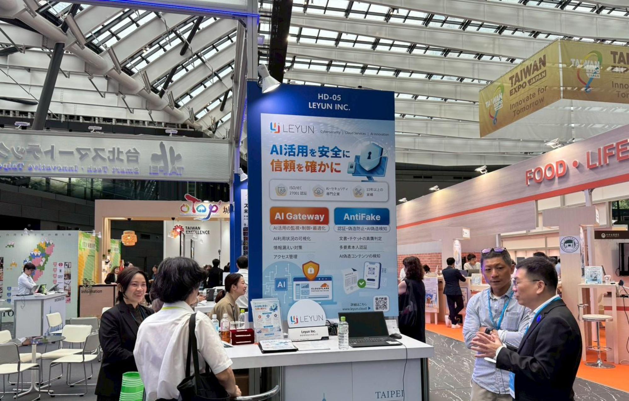 樂雲智能於「2026 日本臺灣形象展」展示自主研發的 AntiFake QR Code 防偽驗證系統，向日本市場分享台灣數位信任技術成果。