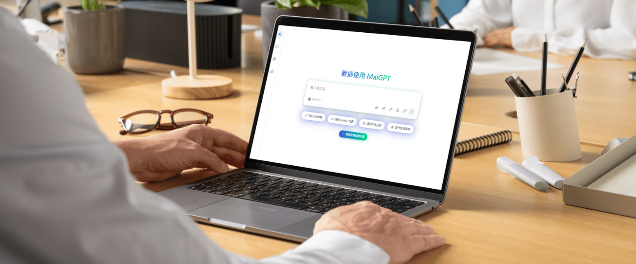 MaiAgent 企業 AI 平台示意圖 MaiAgent 企業級 AI 平台示意圖